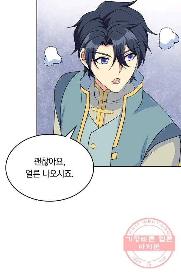 SSS급으로는 부족했다 107화 21