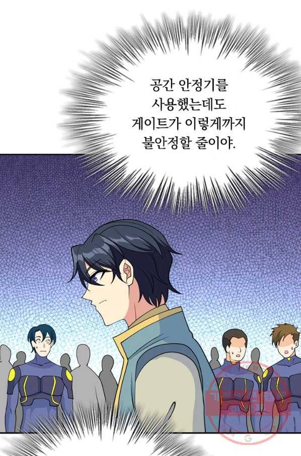 SSS급으로는 부족했다 107화 22