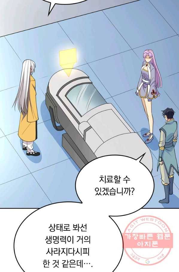 SSS급으로는 부족했다 107화 28