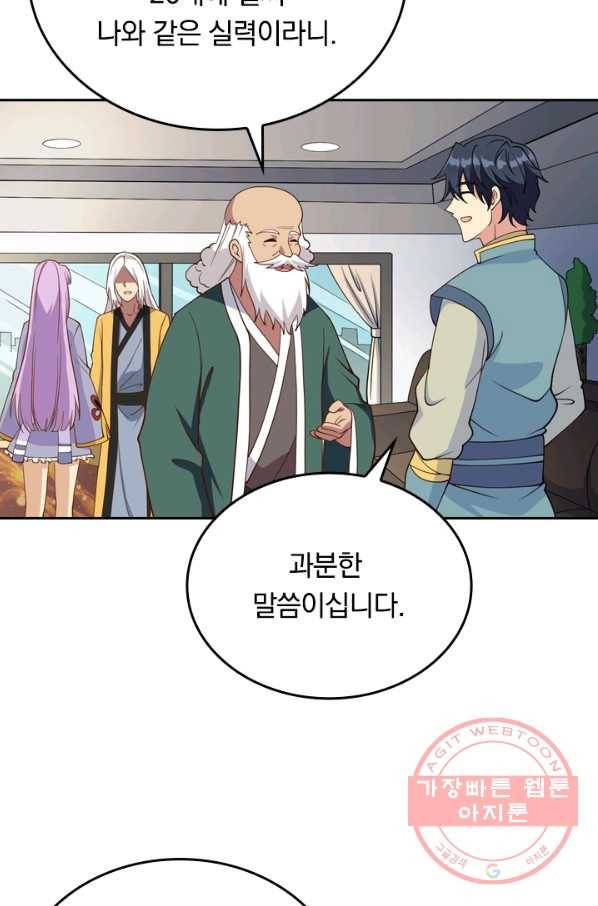 SSS급으로는 부족했다 107화 53
