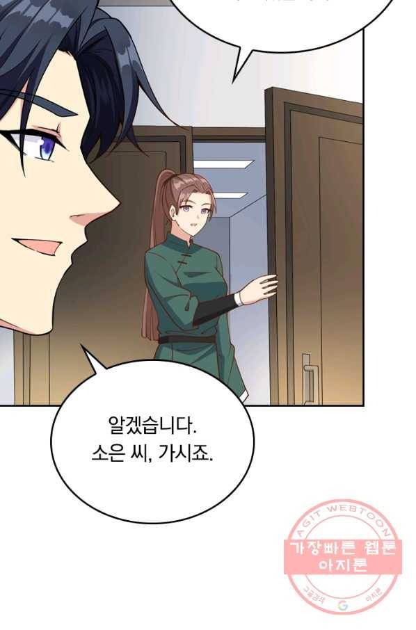 SSS급으로는 부족했다 107화 56