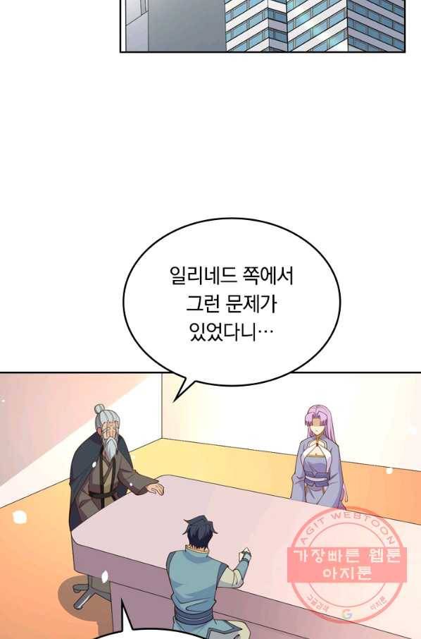 SSS급으로는 부족했다 107화 58