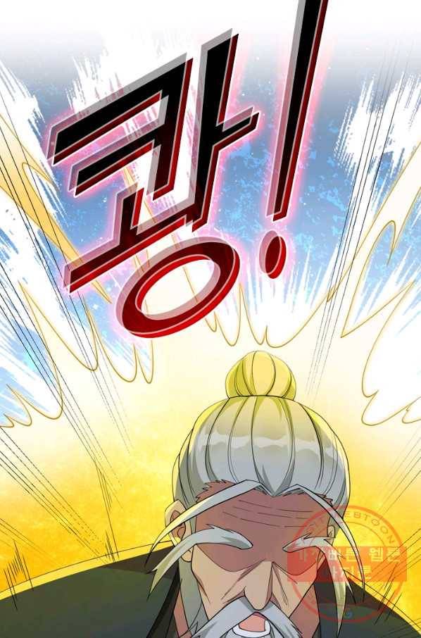 SSS급으로는 부족했다 107화 61