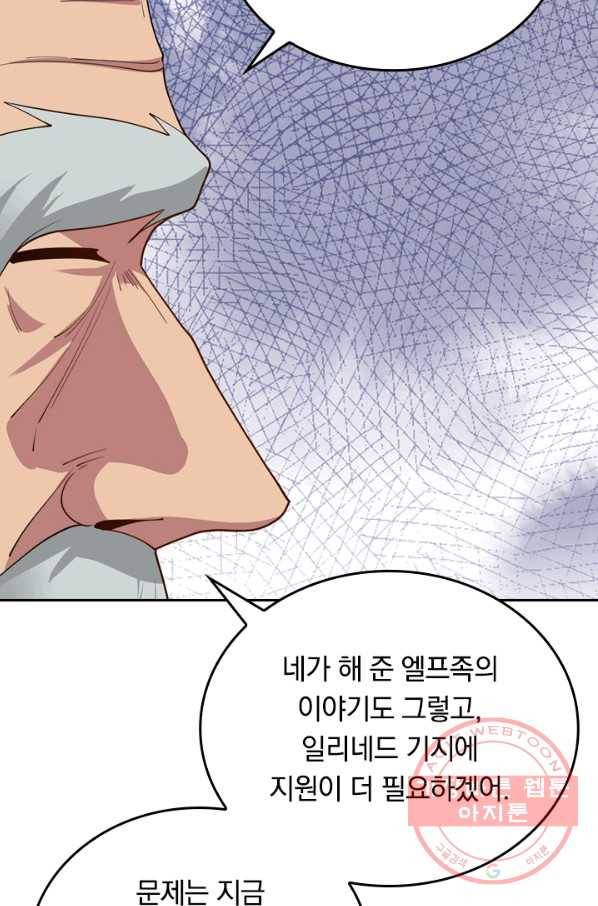 SSS급으로는 부족했다 107화 66