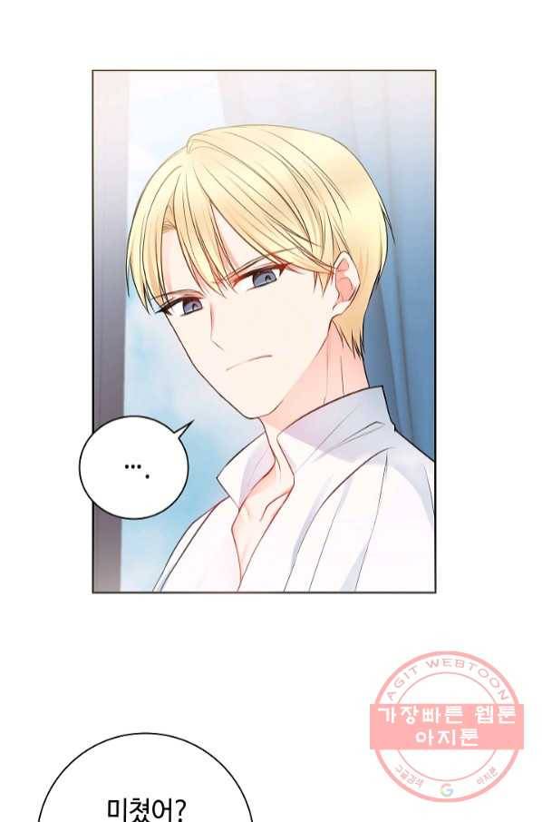 병약한? 남편의 계약 아내 7화 3