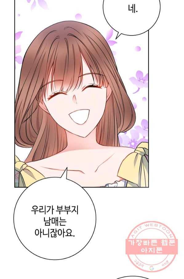 병약한? 남편의 계약 아내 7화 8