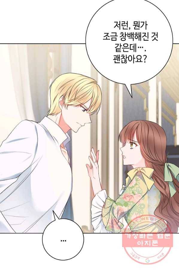 병약한? 남편의 계약 아내 7화 9