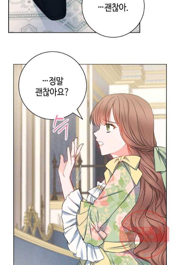 병약한? 남편의 계약 아내 7화 11