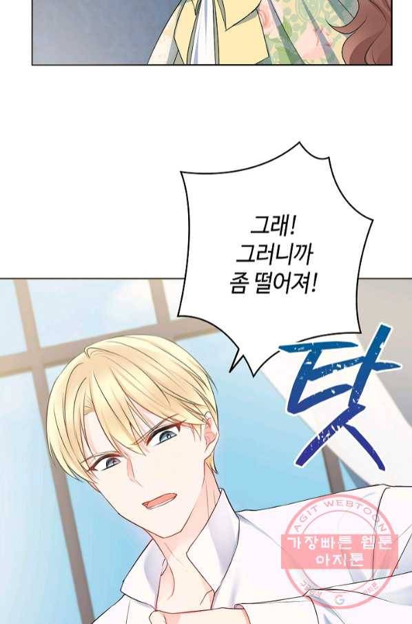 병약한? 남편의 계약 아내 7화 12