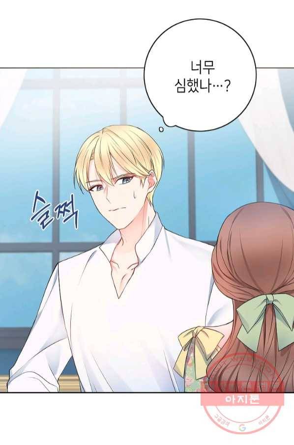 병약한? 남편의 계약 아내 7화 15