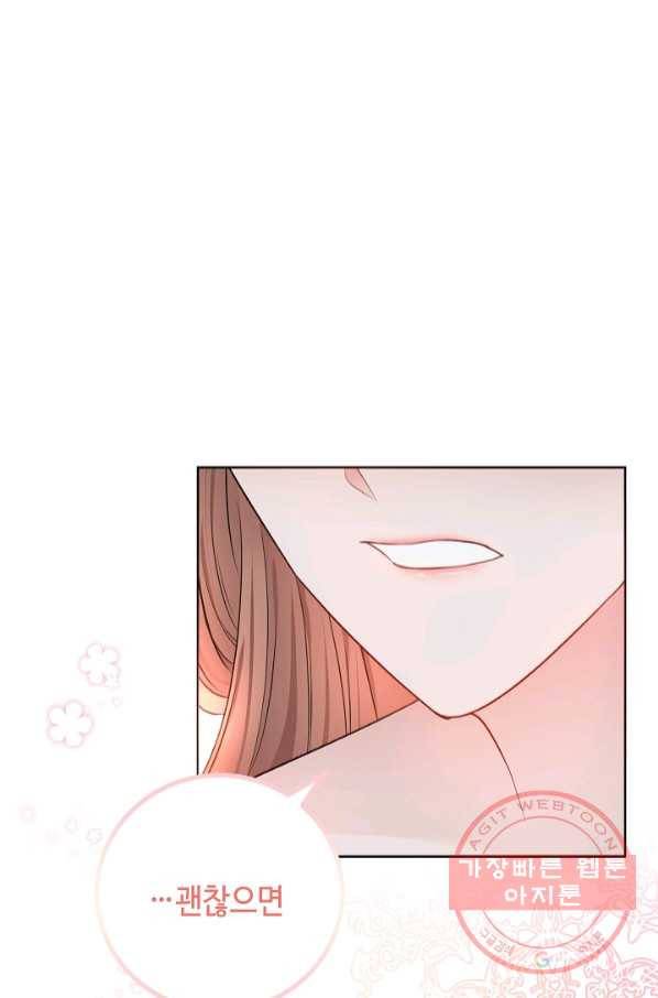 병약한? 남편의 계약 아내 7화 16