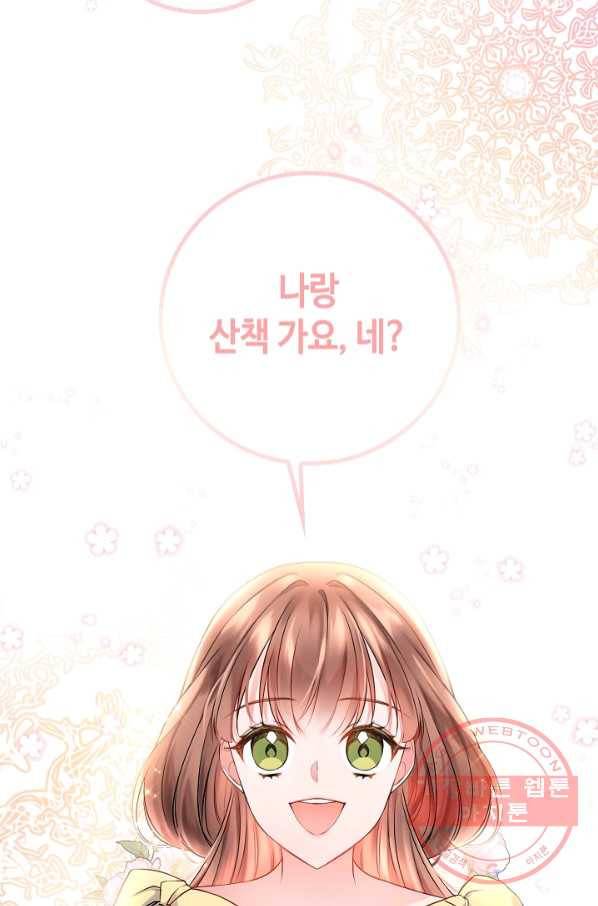 병약한? 남편의 계약 아내 7화 17