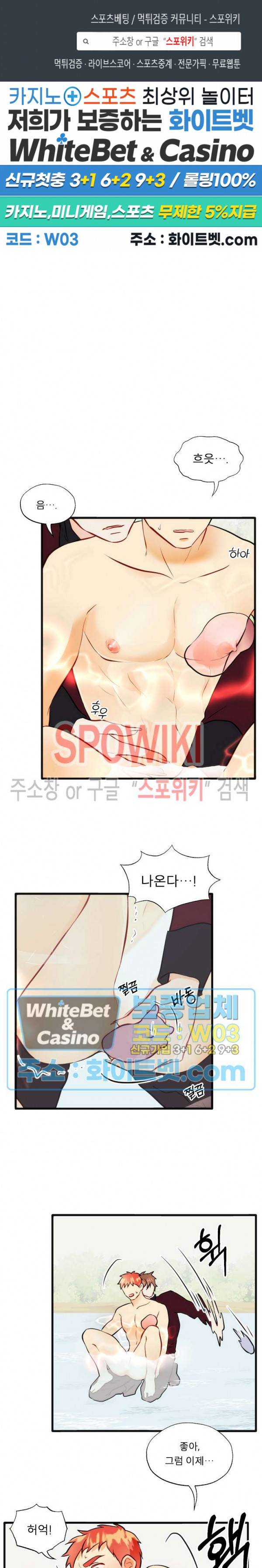 에로 마법사의 연구일지 54화 1