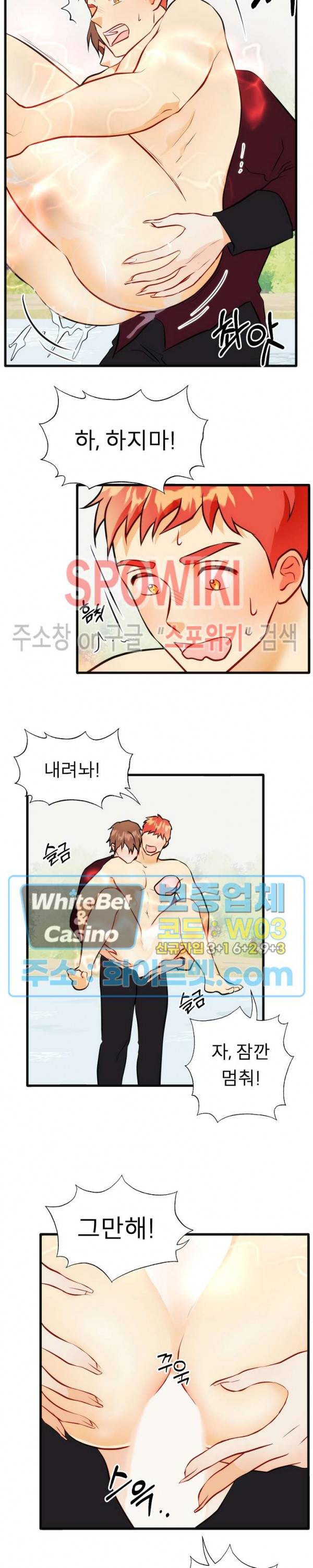에로 마법사의 연구일지 54화 2