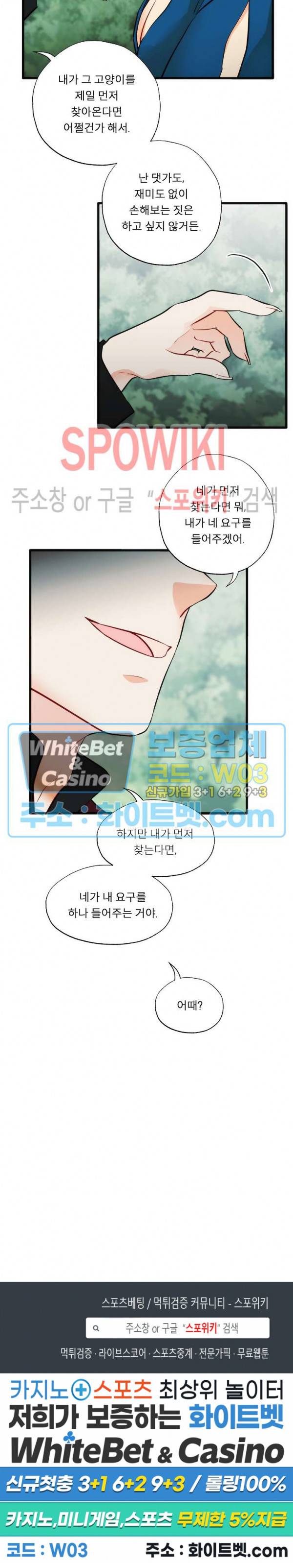 에로 마법사의 연구일지 54화 15