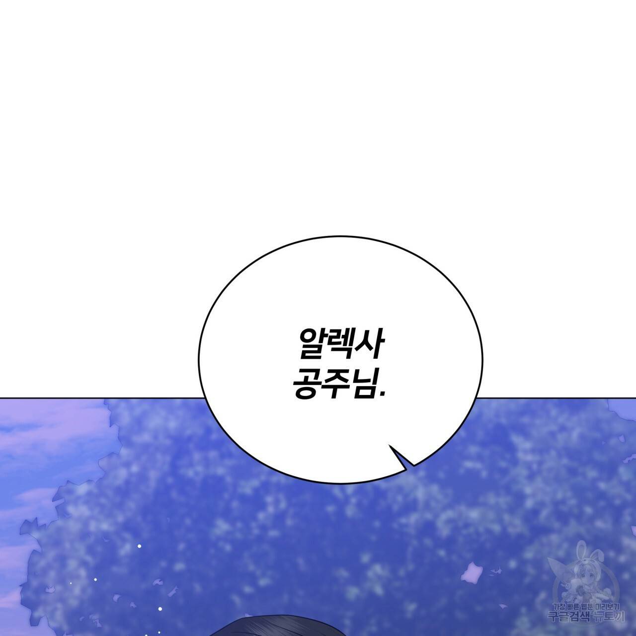미남과 야수 63화 6