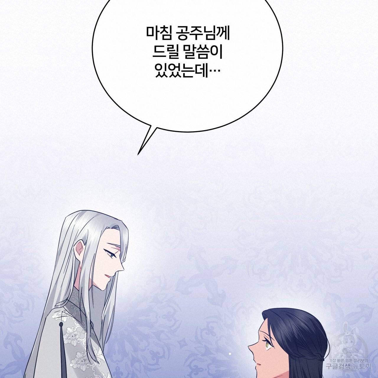 미남과 야수 63화 19