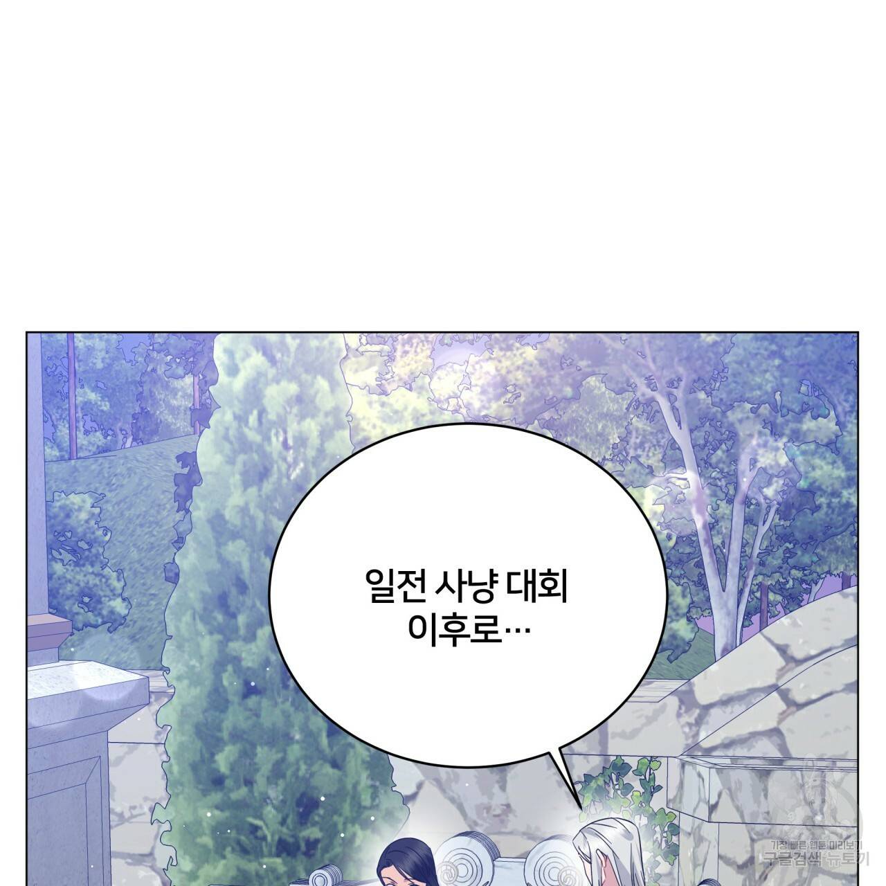 미남과 야수 63화 27