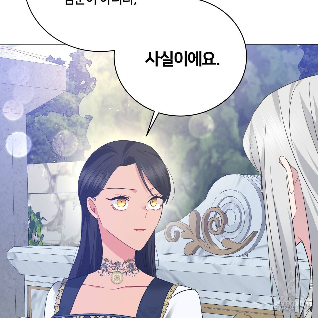 미남과 야수 63화 33