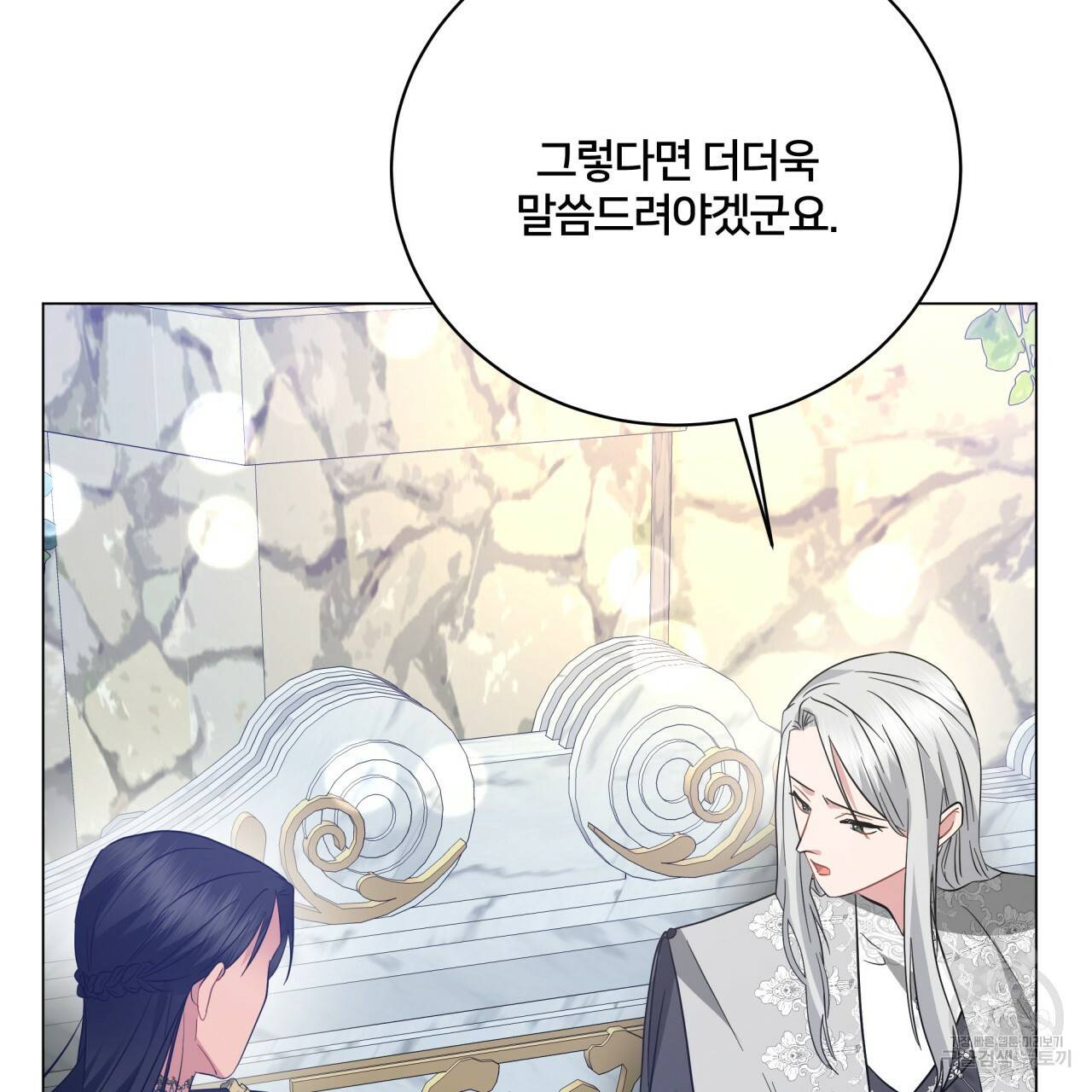 미남과 야수 63화 36