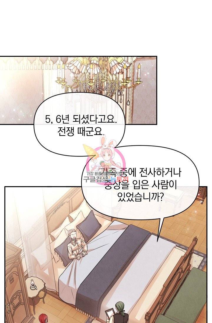 레이디 스칼렛 44화 1