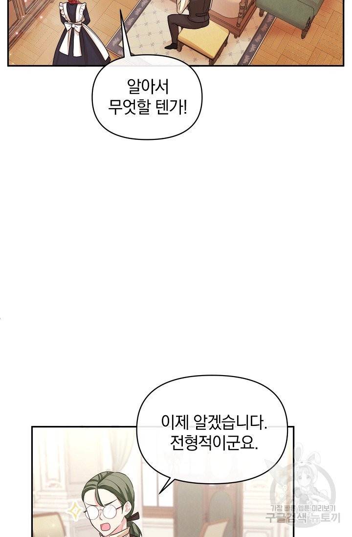 레이디 스칼렛 44화 2