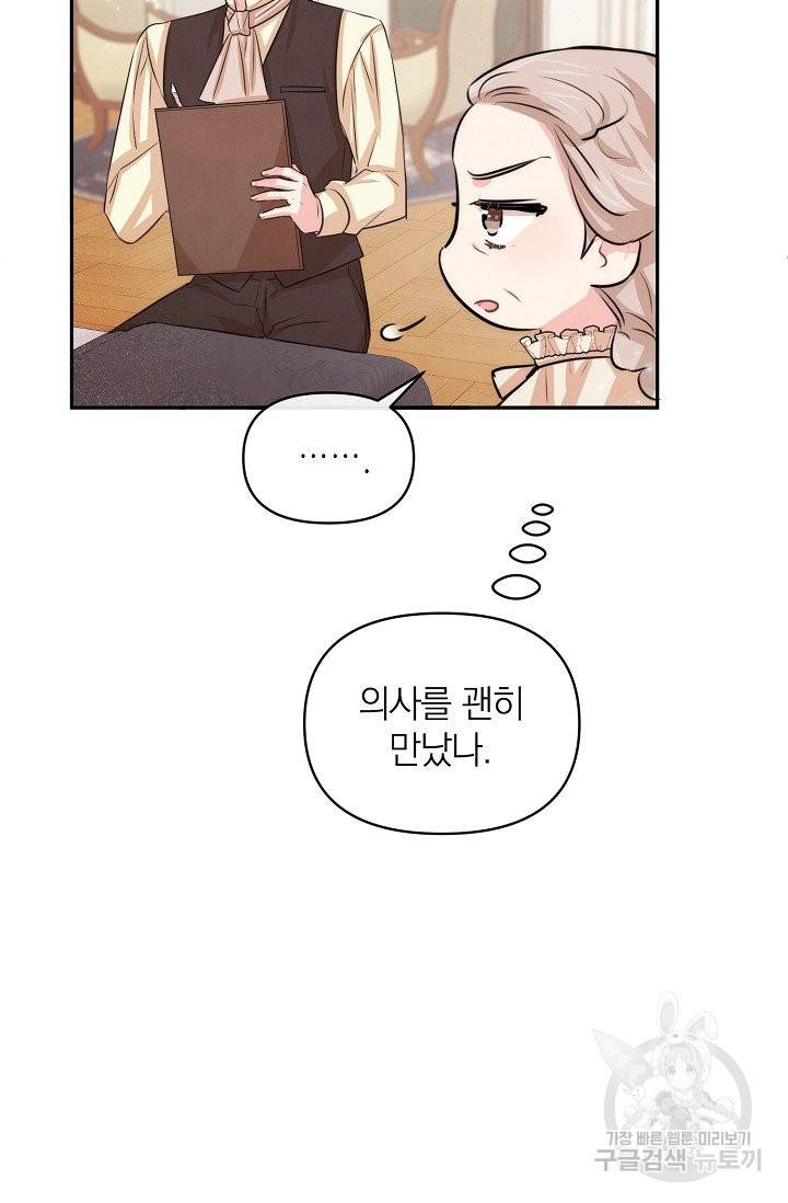 레이디 스칼렛 44화 3