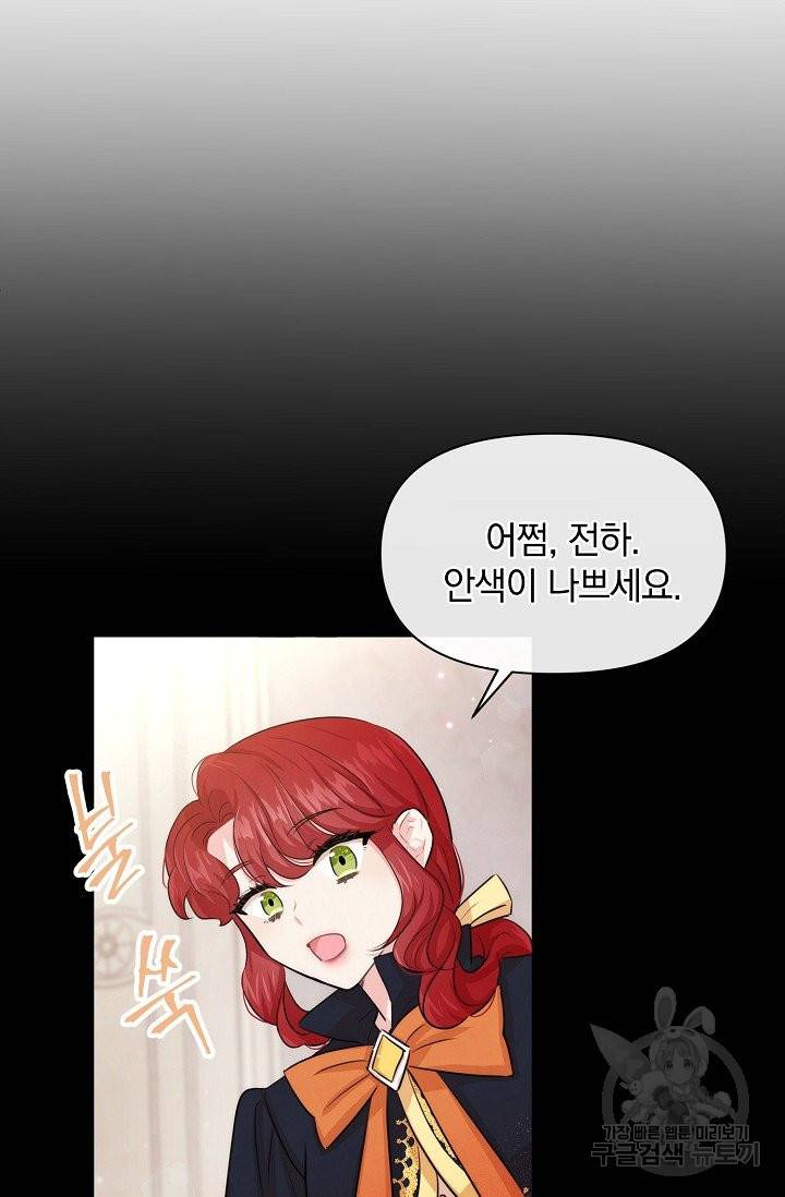 레이디 스칼렛 44화 5