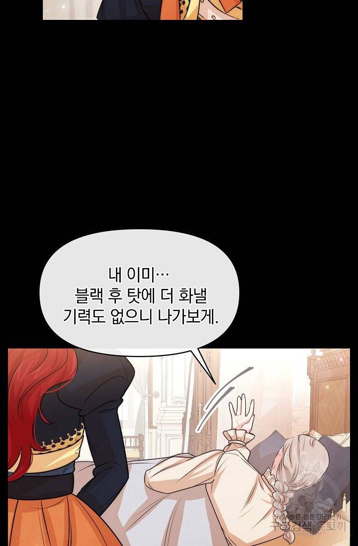 레이디 스칼렛 44화 6