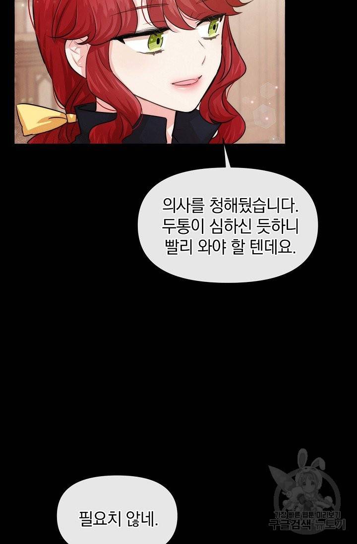 레이디 스칼렛 44화 8