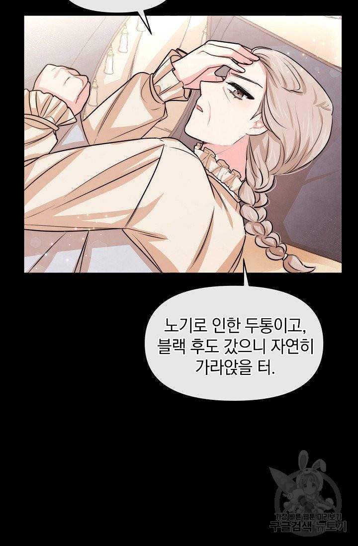 레이디 스칼렛 44화 9