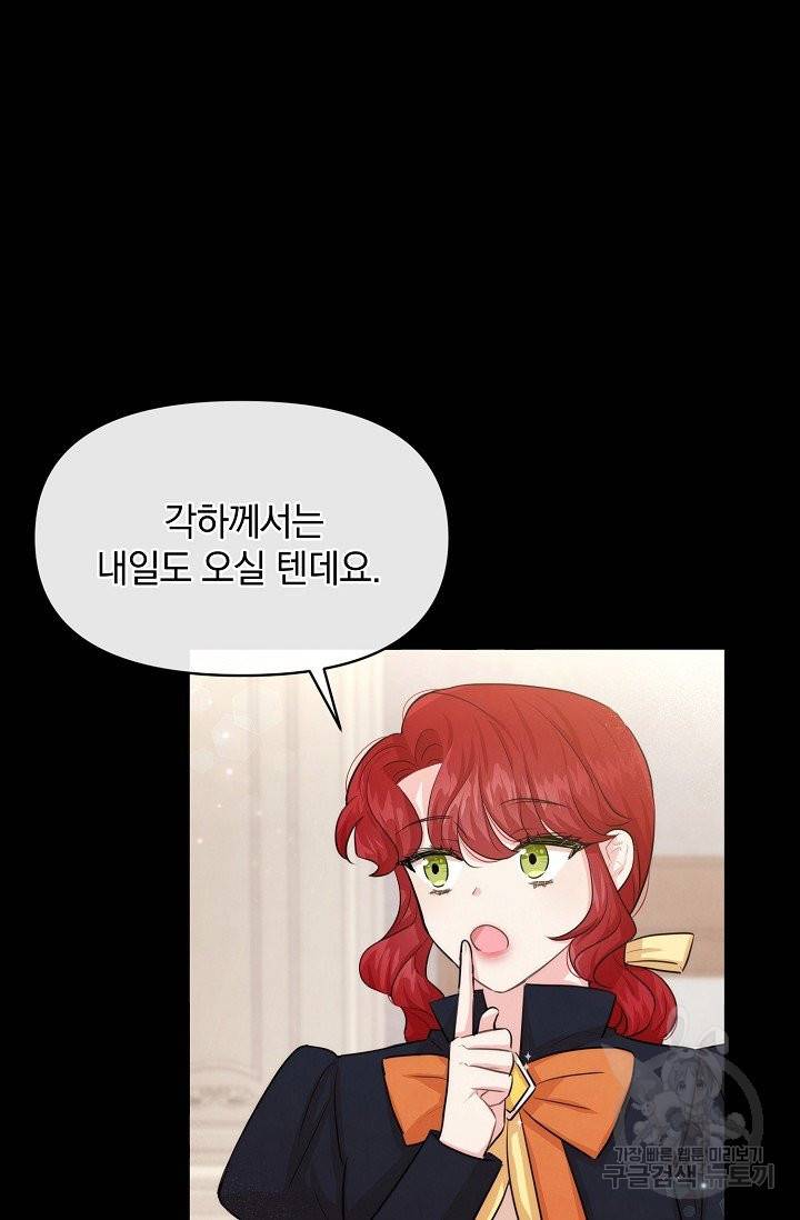 레이디 스칼렛 44화 10