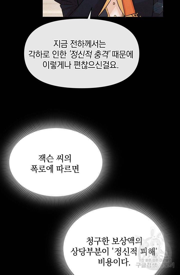 레이디 스칼렛 44화 11