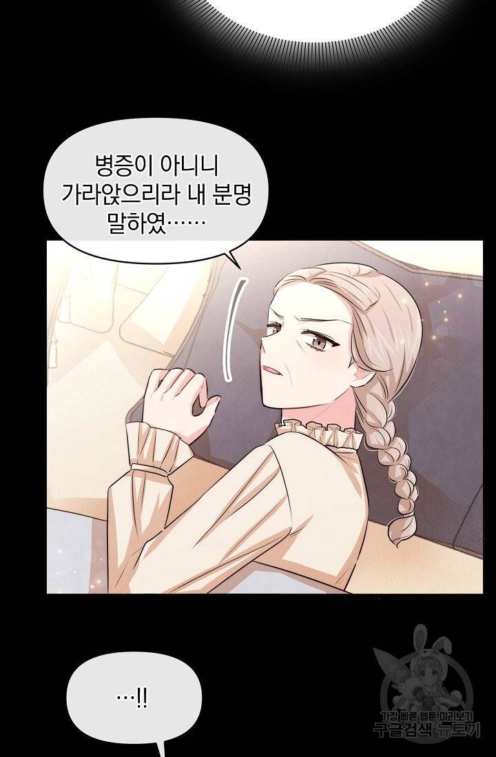 레이디 스칼렛 44화 12