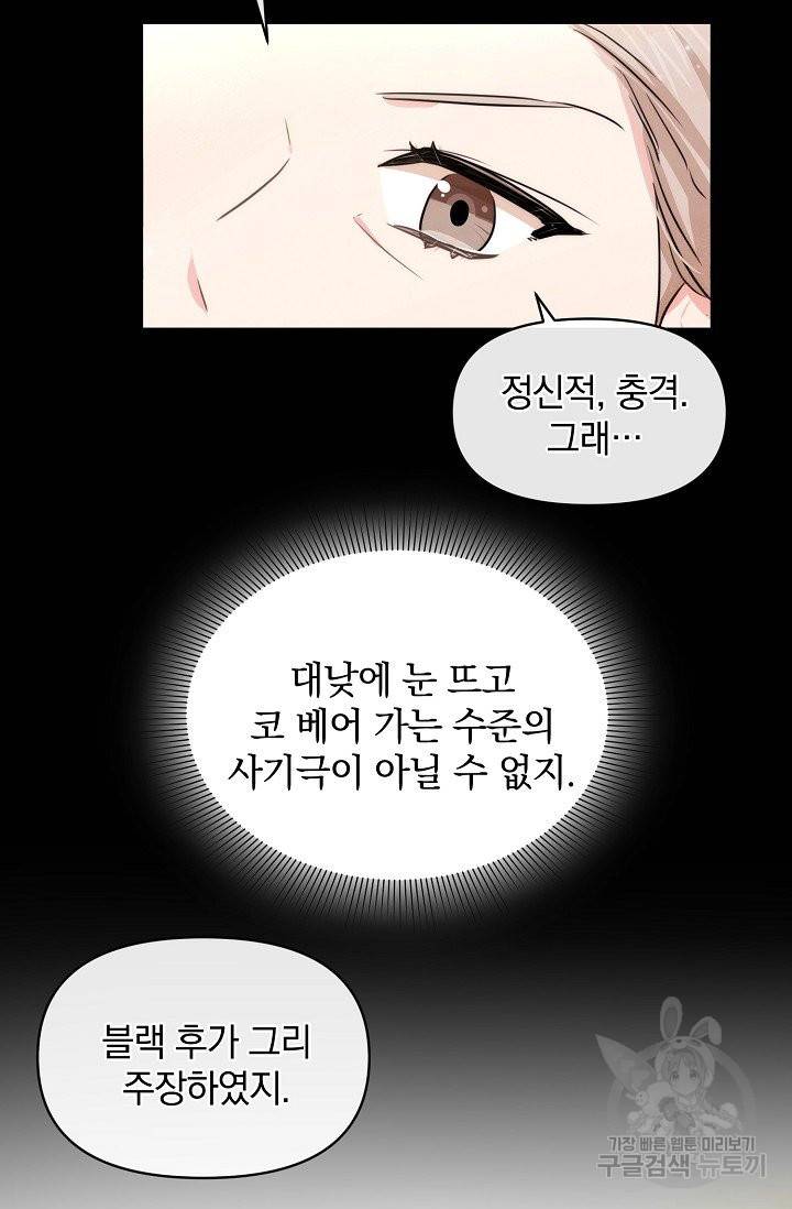 레이디 스칼렛 44화 13