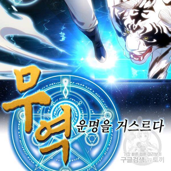 무역: 운명을 거스르다 71화 2