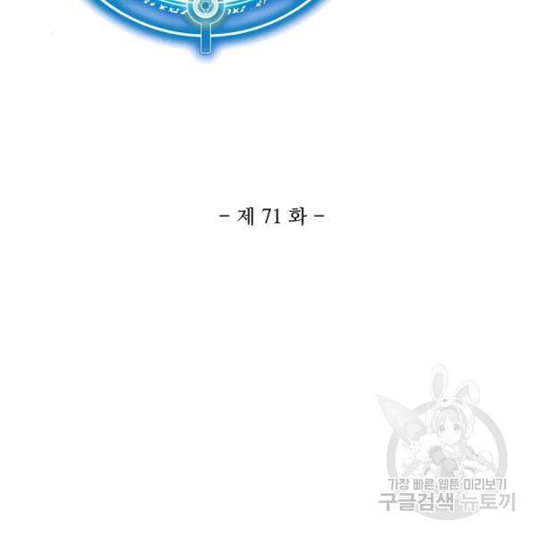무역: 운명을 거스르다 71화 3