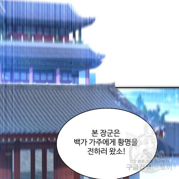 무역: 운명을 거스르다 71화 5