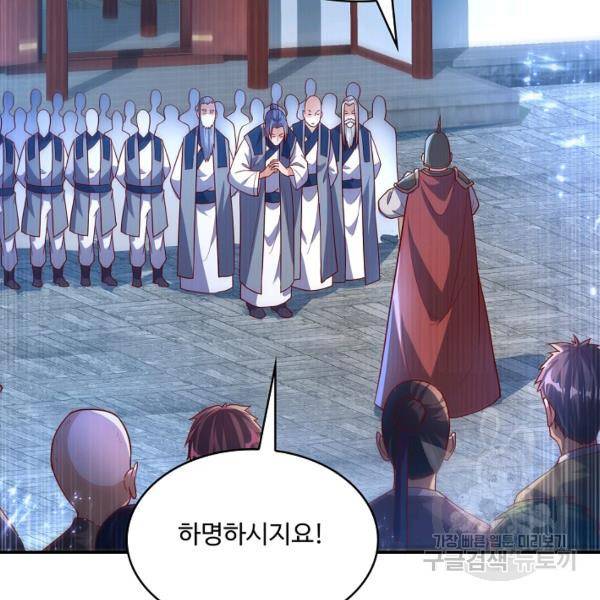 무역: 운명을 거스르다 71화 6