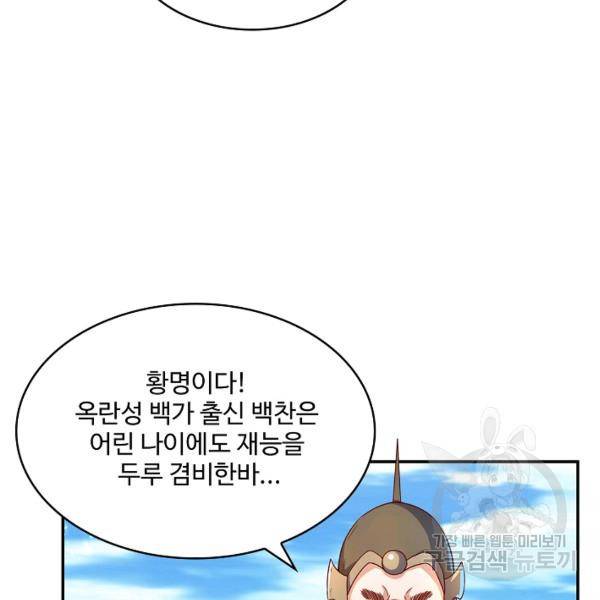 무역: 운명을 거스르다 71화 7