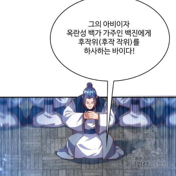 무역: 운명을 거스르다 71화 9