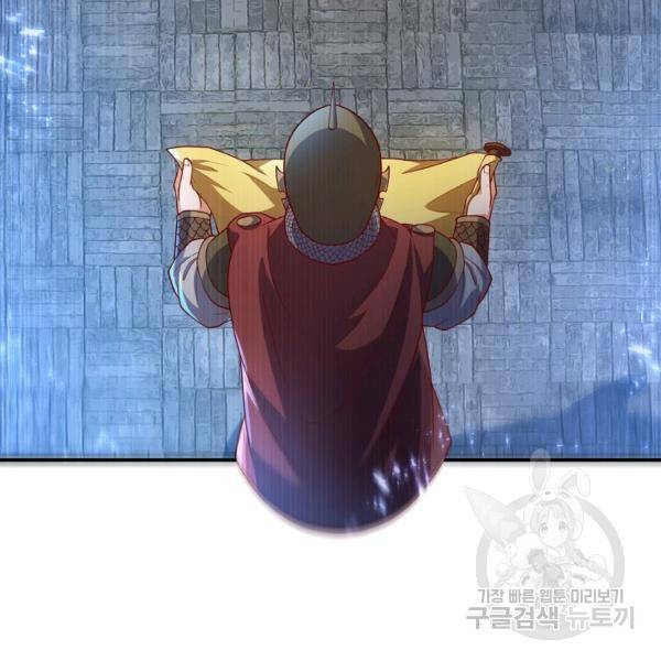 무역: 운명을 거스르다 71화 10