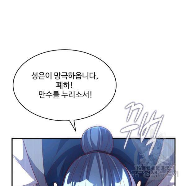 무역: 운명을 거스르다 71화 11