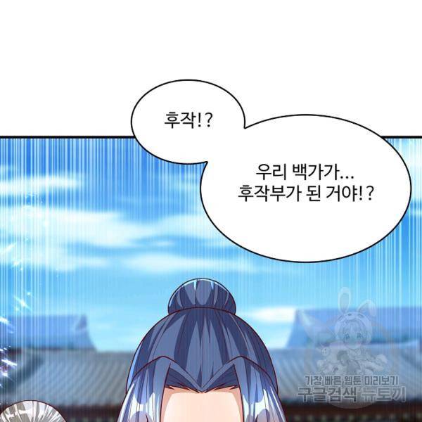무역: 운명을 거스르다 71화 13
