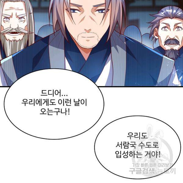 무역: 운명을 거스르다 71화 14