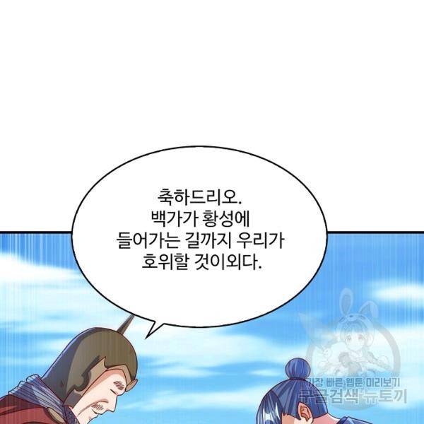 무역: 운명을 거스르다 71화 15