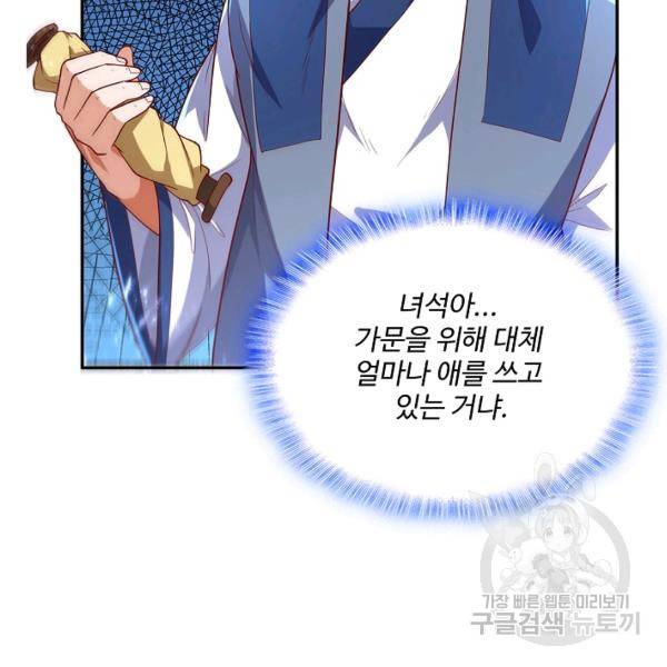 무역: 운명을 거스르다 71화 18