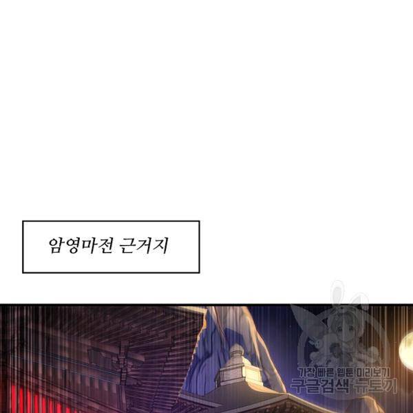 무역: 운명을 거스르다 71화 20