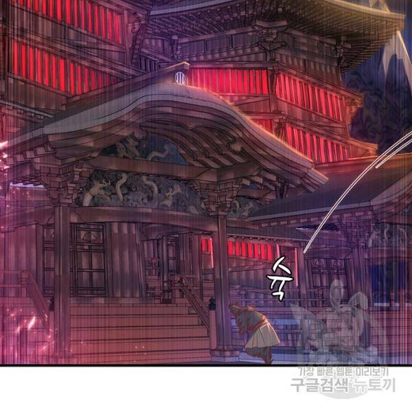 무역: 운명을 거스르다 71화 21