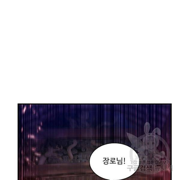 무역: 운명을 거스르다 71화 22